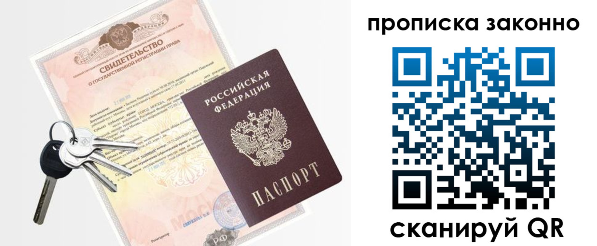 прописка паспорт в Белой Холунице