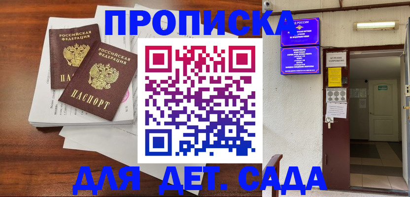 временная регистрация законно в Белой Холунице