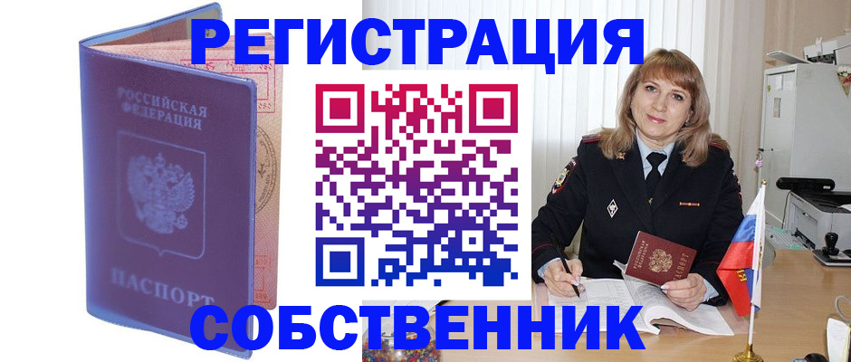 временная регистрация адрес в Белой Холунице