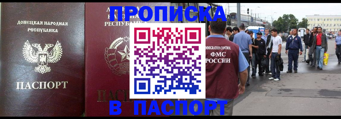 временная регистрация адрес в Белой Холунице