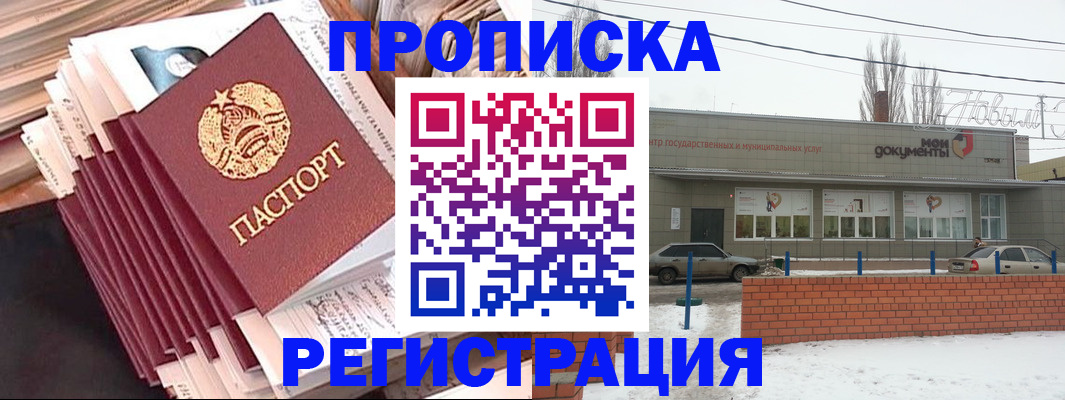 временная регистрация для школы в Белой Холунице